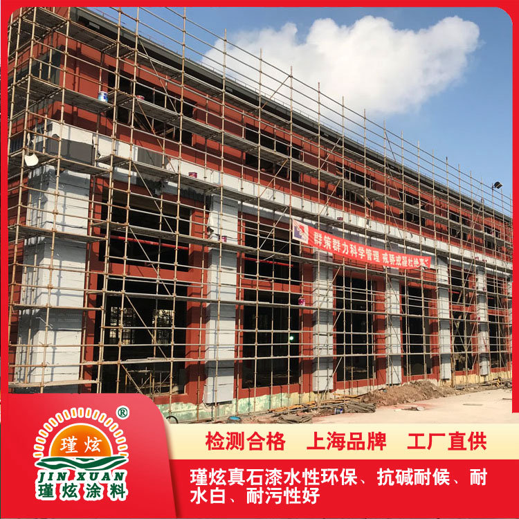 上海工厂建筑外墙墙体翻新真石漆施工的【喷涂方法，瑾炫涂料承接外墙厂房施工
